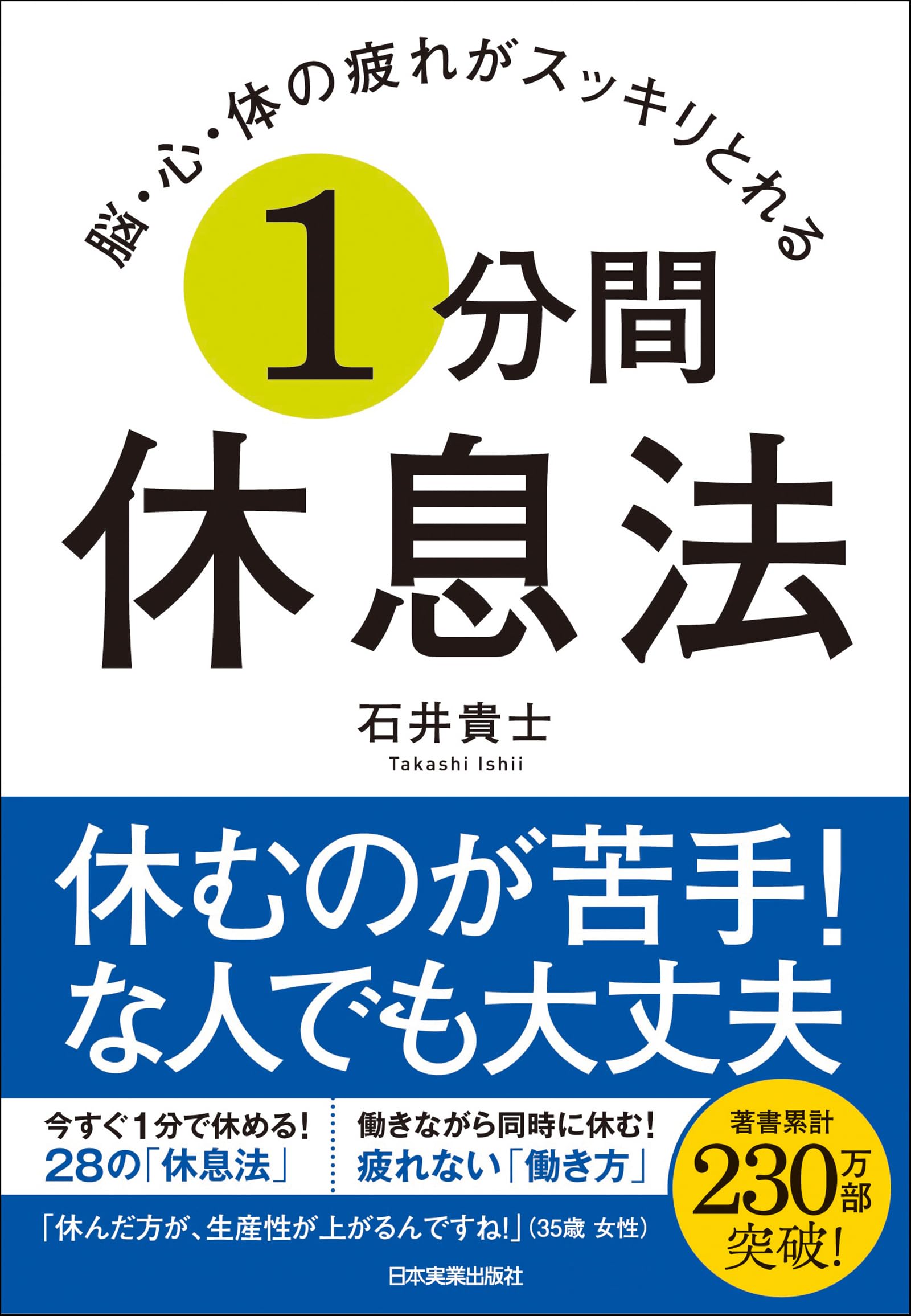 Amazon.co.jp: 石井 貴士: 本、バイオグラフィー、最新アップデート